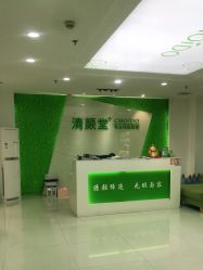 -清颜堂丨分子祛痘·功效美肤