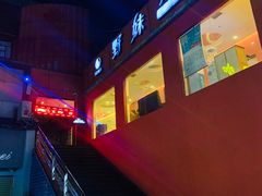 -野妹火锅(龙岗店)