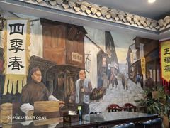 -四季春(美食街店)