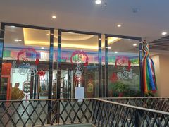 门面-九府羊鲜羊火锅·烧烤·小海鲜(华汇大厦店)