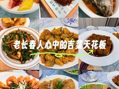-中国吉菜名店广源宾馆餐厅