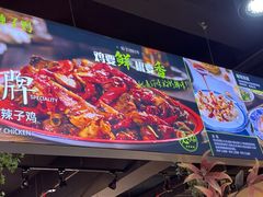 -柴窝堡22号传承新疆菜·新疆辣子鸡