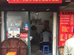 门面-文庙菜饭(四川北路店)