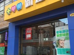 -新达口腔(华东理工大学店)