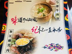 菜单-醉云喃