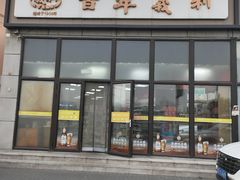 -百年义利(翠林店)