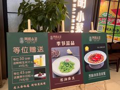 -阿明小菜·海鲜·上海菜(浦建路店)