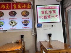 -秦云老太婆摊摊面(磁器口店)