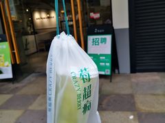 -莓超疯