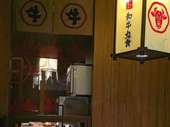 -牛道·和牛九食(市府恒隆广场店)
