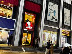 -肯德基(建华店)