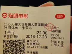 -大世界影城(无锡江南大悦城IMAX激光店)