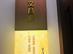 -品粹徽园·家常安徽菜