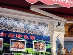 -新疆伊宁远征餐厅