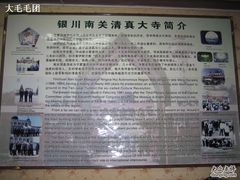 -银川南关清真寺