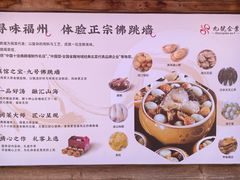 -文儒九号·闽菜馆(三坊七巷店)