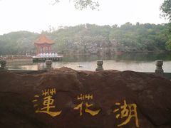 -广州莲花山旅游区