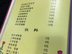 菜单-春和面馆(常德路店)