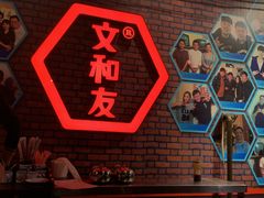 -丹虾|文和友小龙虾·烙锅(陕西路旗舰店)