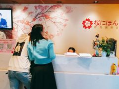 -樱花国际日语(徐家汇中心)