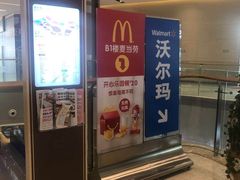 -麦当劳(大亚湾龙光城店)