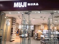 -MUJI无印良品(万达天鹅湖店)
