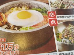 菜单-米村拌饭(延大店)