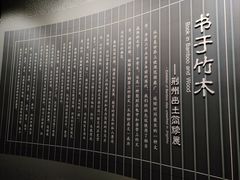 -荆州博物馆