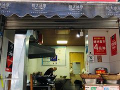 门面-邓记新一代糖油果子(四川煤管局供销公司职工宿舍店)