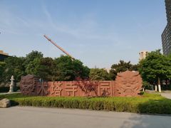 -木塔寺遗址生态公园