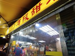 -頂級甜不辣-台北美食 台北小吃 萬華美食 台北甜不辣 台北宵夜 龍山寺美食 附近餐廳 台北美食推薦