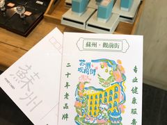 -清沐SPA生活馆(观前街店)