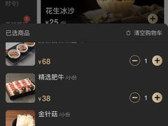 -捞王锅物料理(上海世茂广场店)