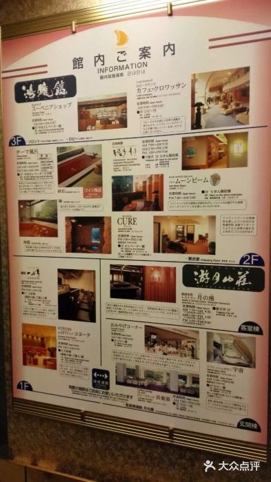 月光园游月山庄图片