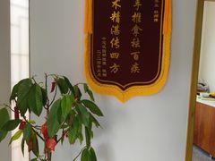 -雅享养生·中医调理·筋骨艾灸(广兰路店)