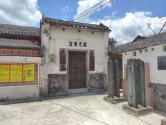 -皇思扬古围村