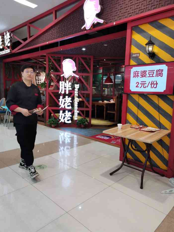 胖姥姥(快乐城店)-"服务满意度高,口味适宜,环境特别好.