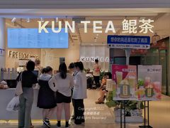 -KUNCHA鲲茶·江西制茶(铜锣湾店)