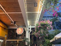 -缘生态云南菜·野生菌庭院餐厅(华侨城店)