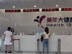 -美年大健康·体检中心(江岸分院)