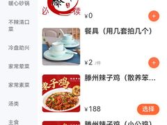 -鲁南仔·滕州炒鸡(经三路店)