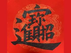 -赵家院子佬火锅(重庆总店)