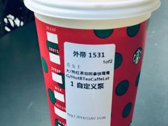 -星巴克臻选(珠海富华里店)