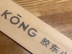 -KŌNG胶东小馆(华熙店)