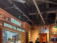 -谷丽麦馕新疆菜·清真(步步高梅溪新天地店)