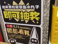 -咕噜咕噜·章鱼小丸子(西湖路店)