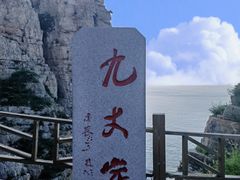 -长岛南北长山旅游景区
