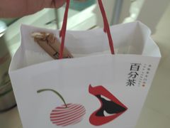 -百分茶(泰兴万达广场店)