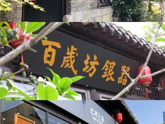 -回龙窝历史文化街区