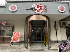 -蒋家桥饺面店(广陵路店)